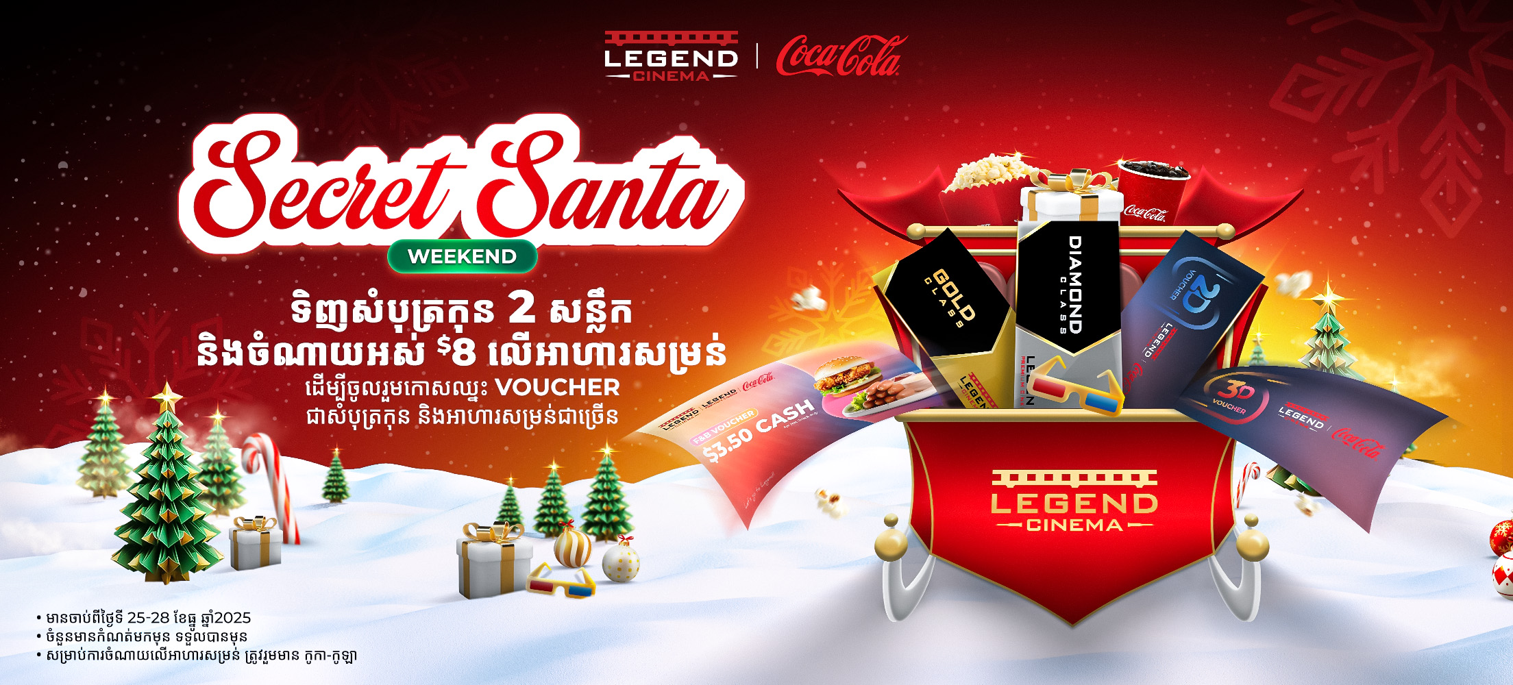 Secrete santa_Website Banner.jpg